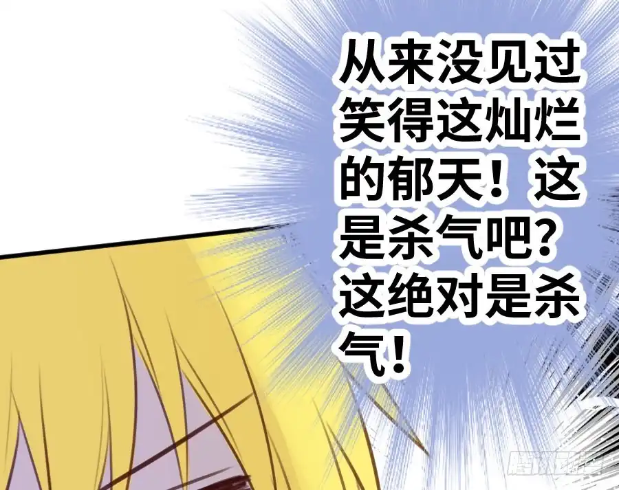 王的初拥 你嘴角的奶油，很甜 第89页