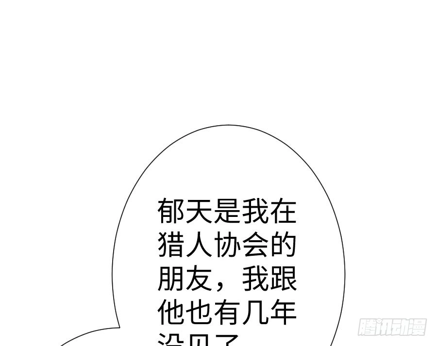 王的初拥 你嘴角的奶油，很甜 第94页