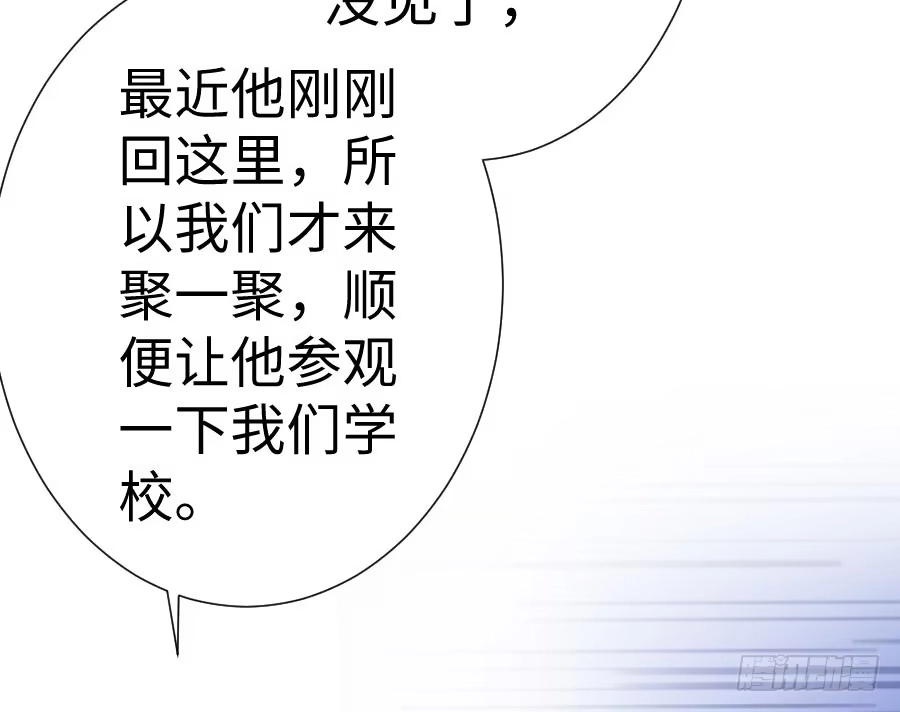 王的初拥 你嘴角的奶油，很甜 第95页