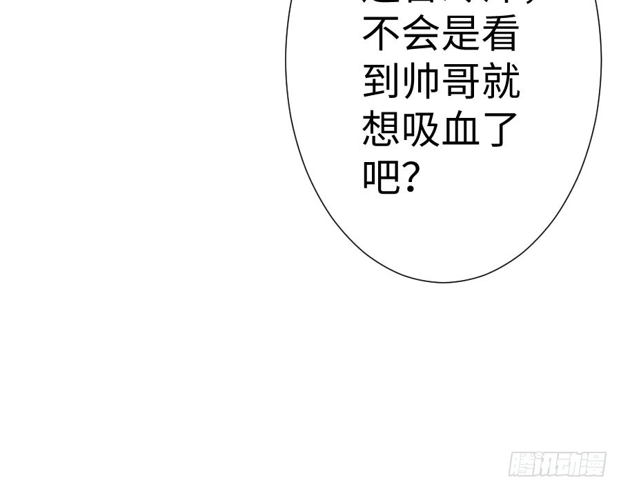 王的初拥 你嘴角的奶油，很甜 第98页
