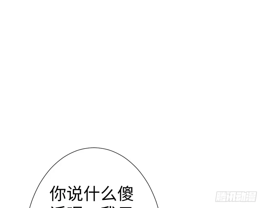 王的初拥 你嘴角的奶油，很甜 第99页