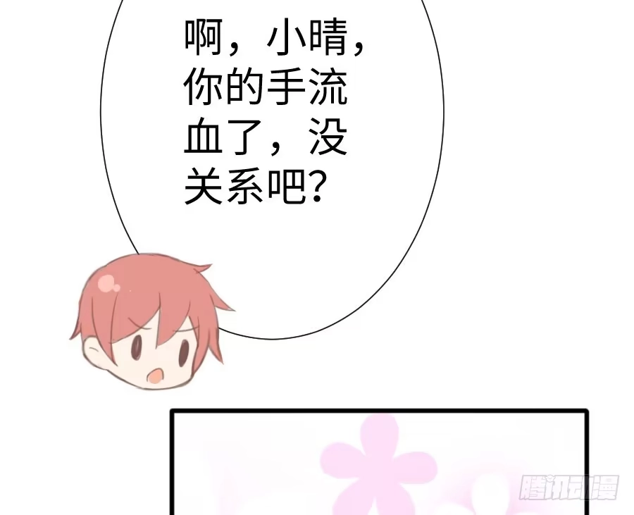 王的初拥 变身来得猝不及防 第102页