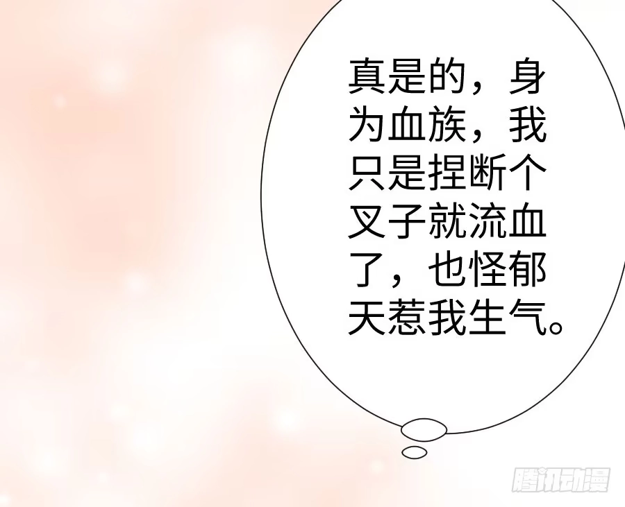 王的初拥 变身来得猝不及防 第106页