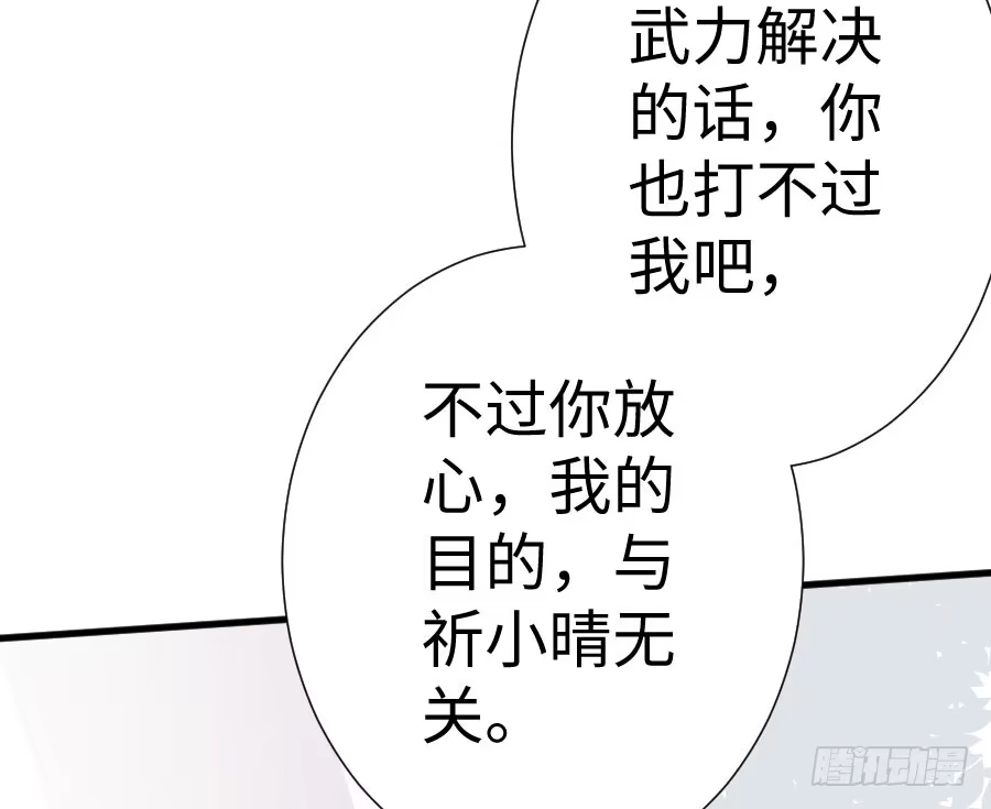 王的初拥 变身来得猝不及防 第11页