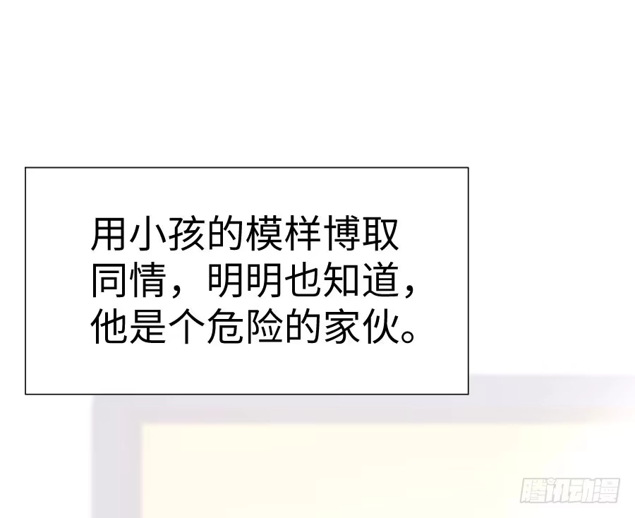 王的初拥 变身来得猝不及防 第20页