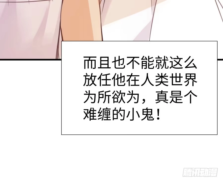 王的初拥 变身来得猝不及防 第23页
