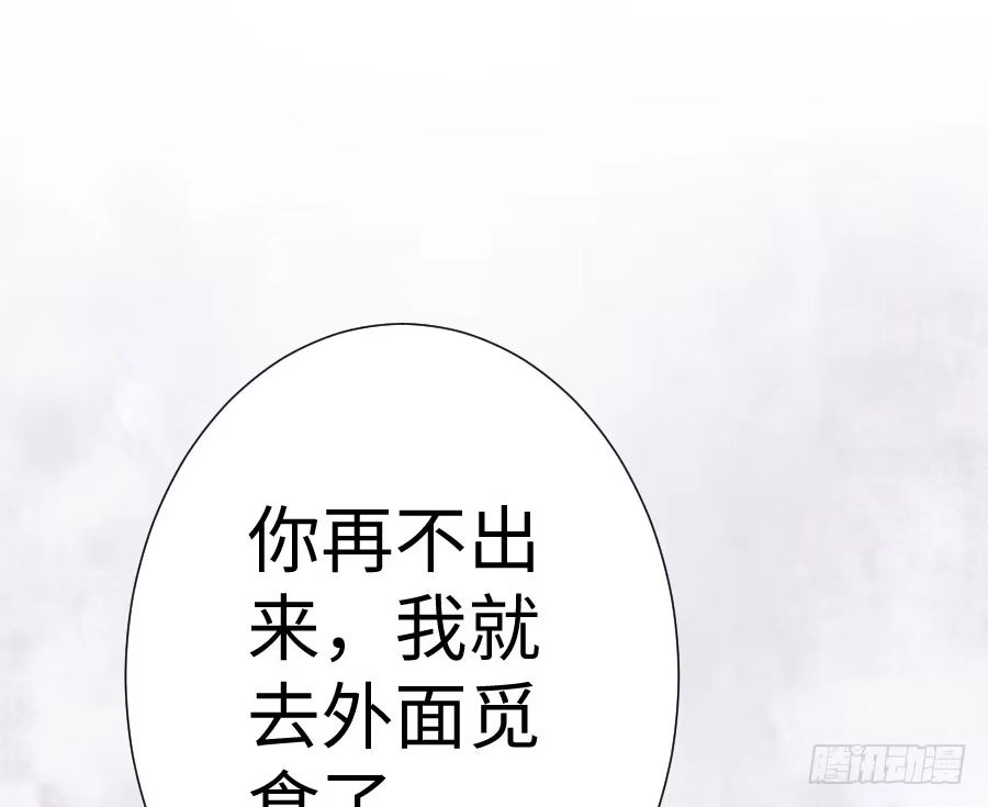 王的初拥 变身来得猝不及防 第28页