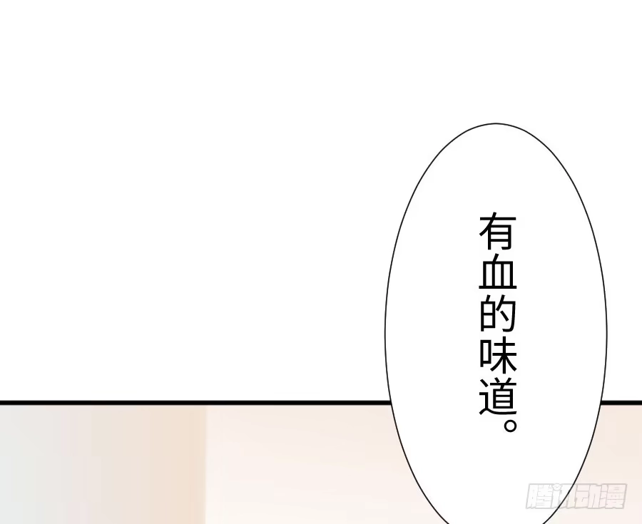 王的初拥 变身来得猝不及防 第32页