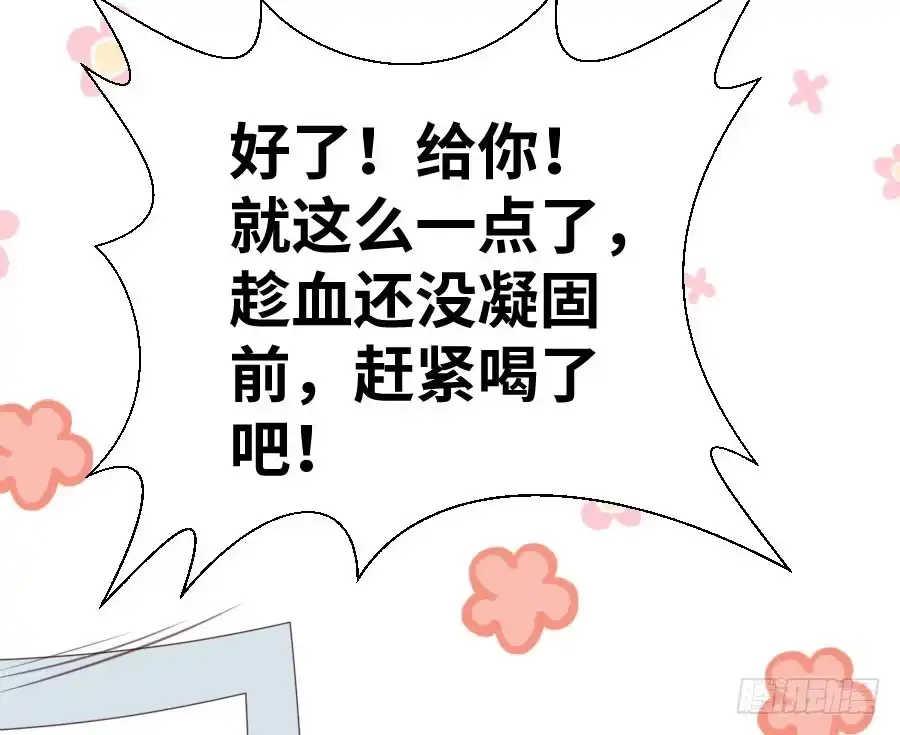 王的初拥 变身来得猝不及防 第37页