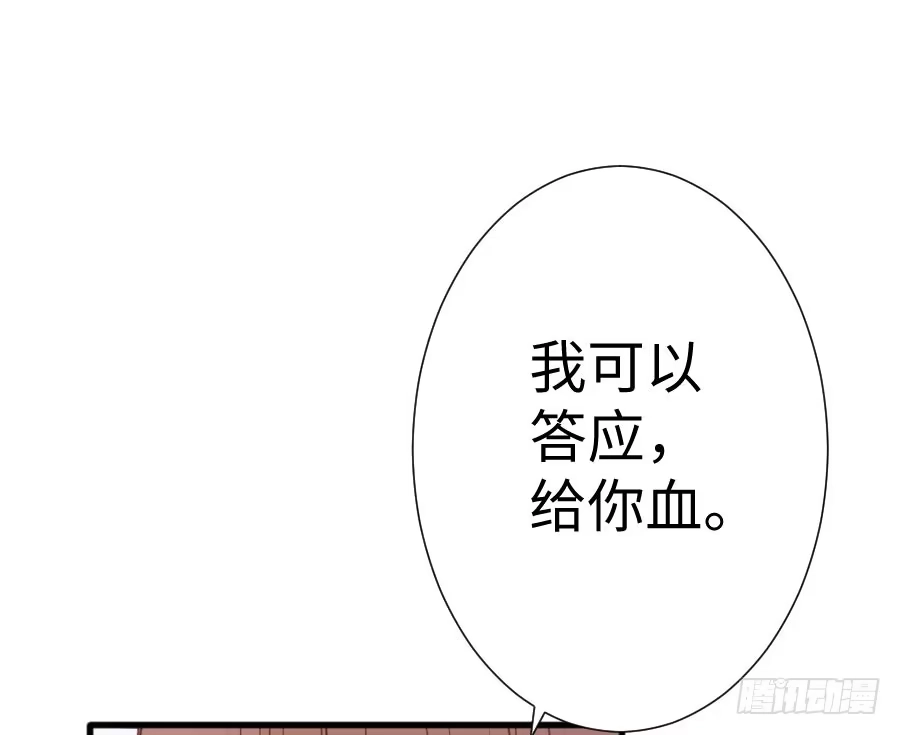 王的初拥 变身来得猝不及防 第4页