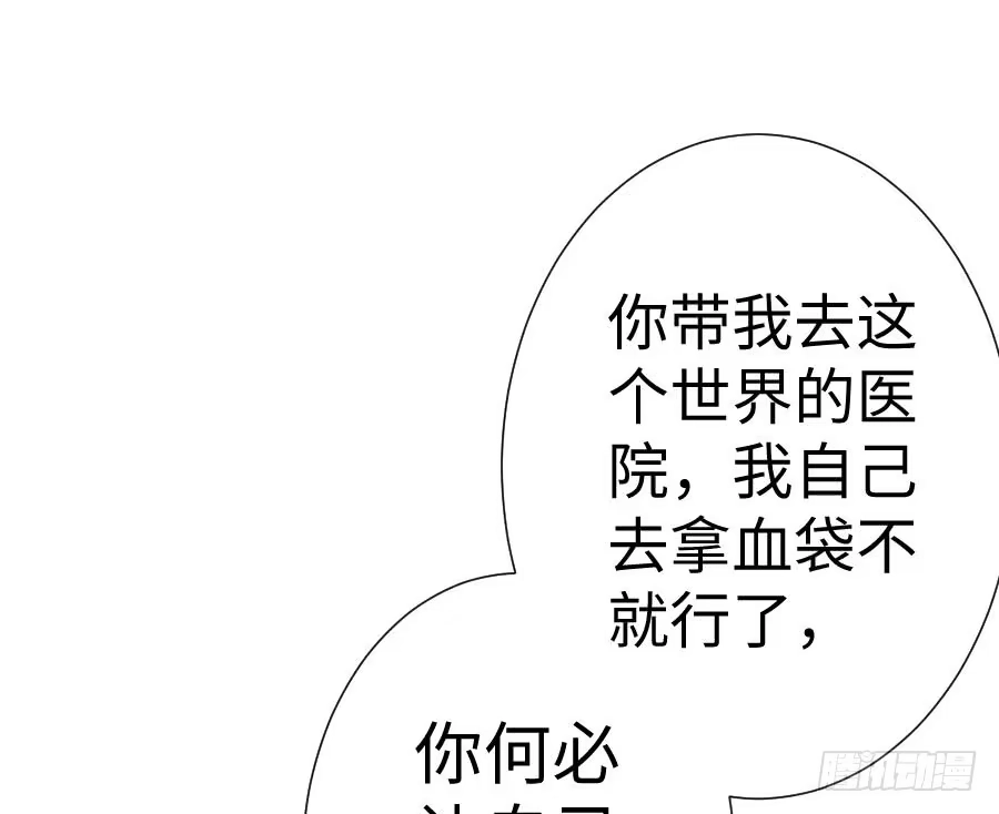 王的初拥 变身来得猝不及防 第40页