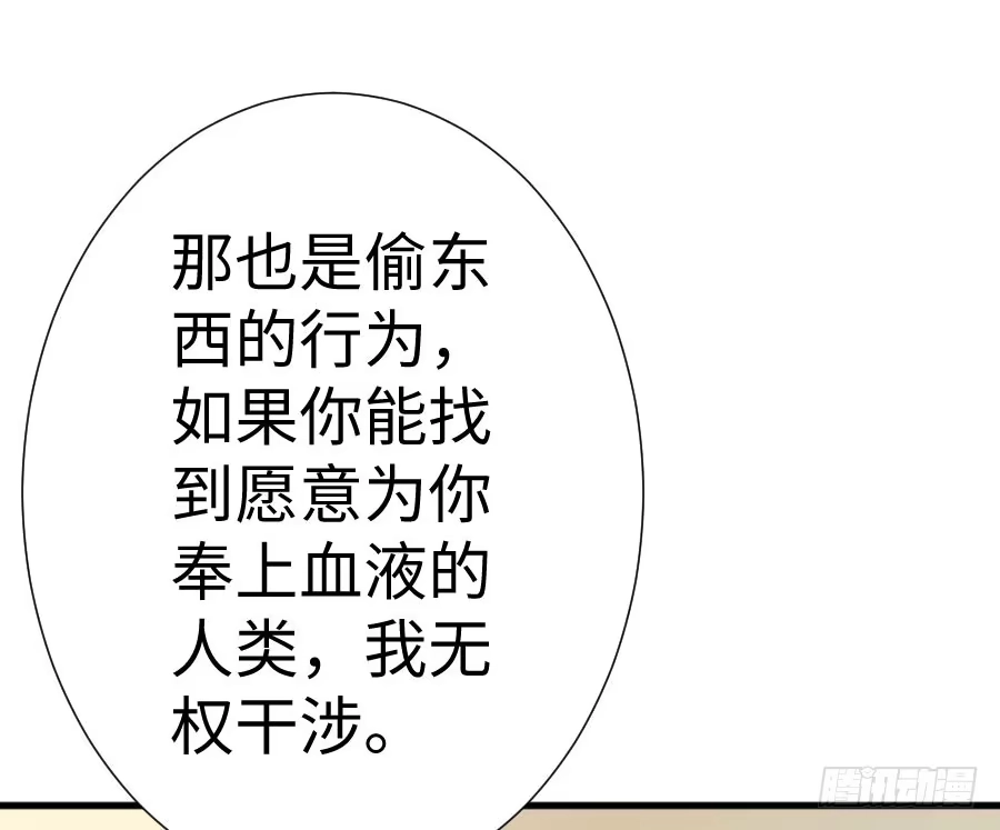 王的初拥 变身来得猝不及防 第44页