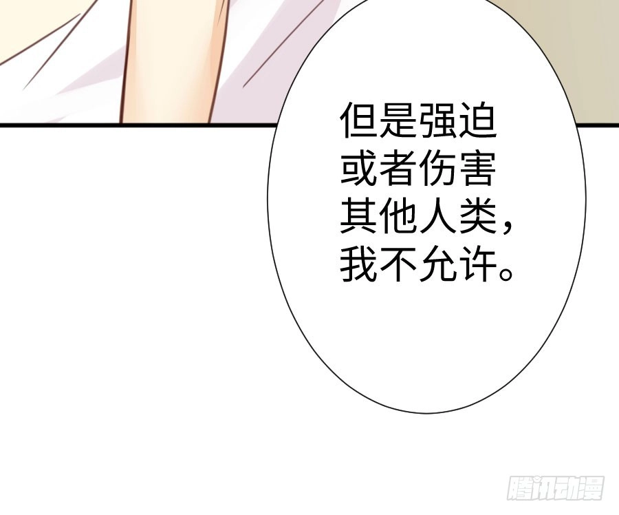 王的初拥 变身来得猝不及防 第47页