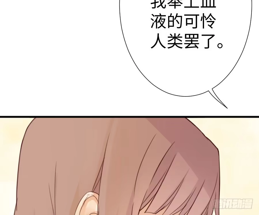 王的初拥 变身来得猝不及防 第52页