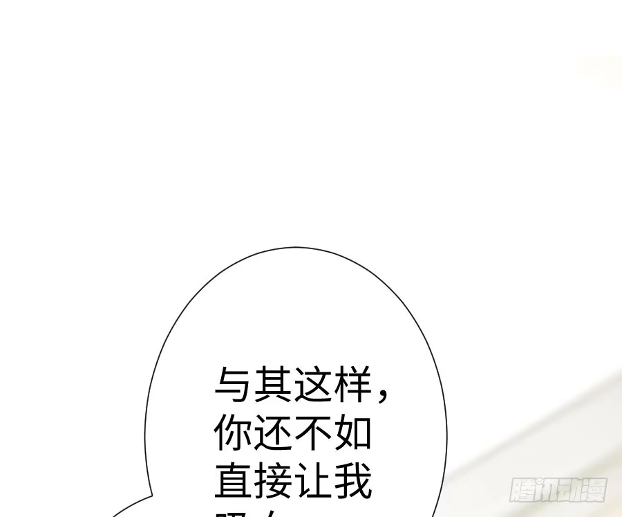 王的初拥 变身来得猝不及防 第54页