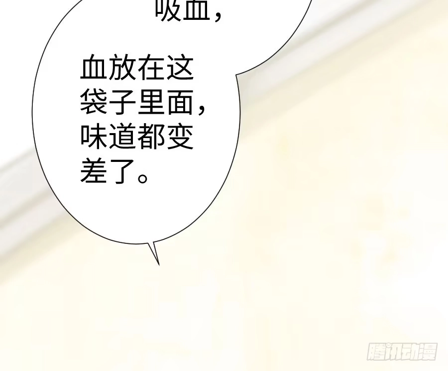 王的初拥 变身来得猝不及防 第55页
