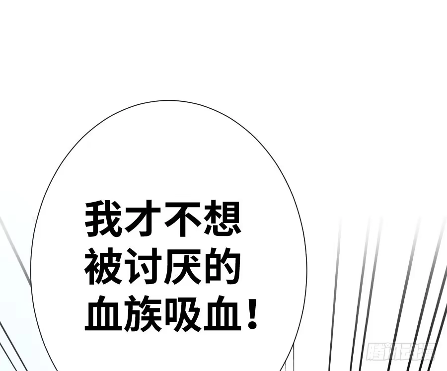王的初拥 变身来得猝不及防 第59页