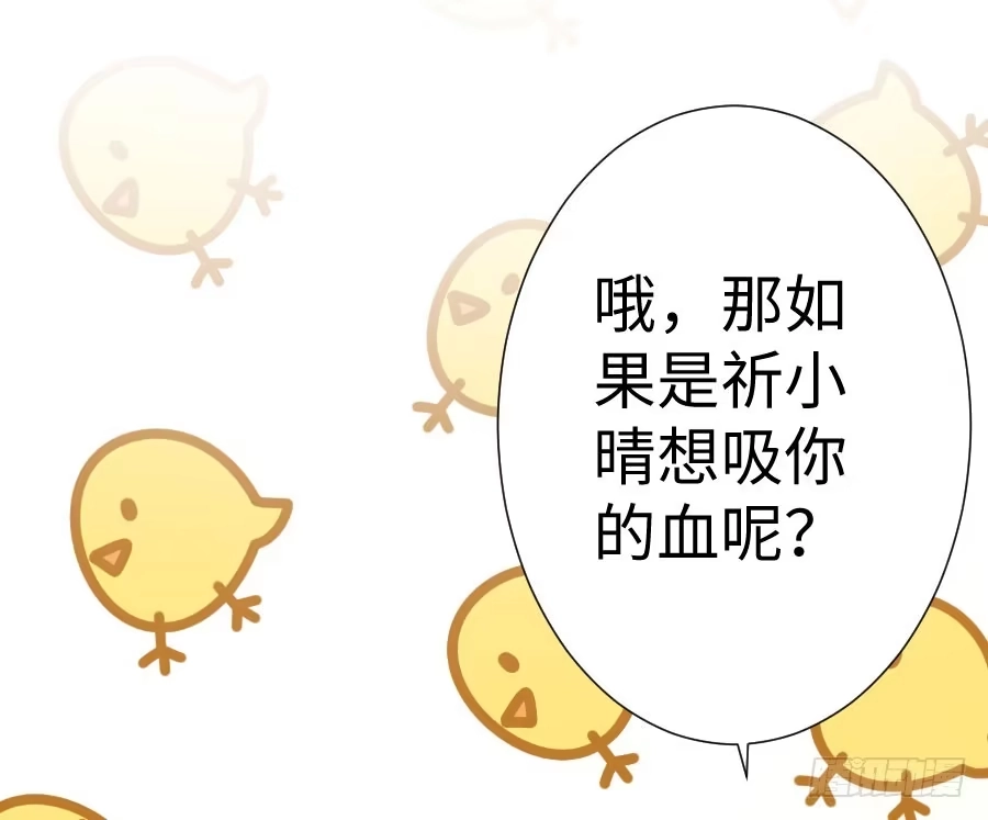 王的初拥 变身来得猝不及防 第63页