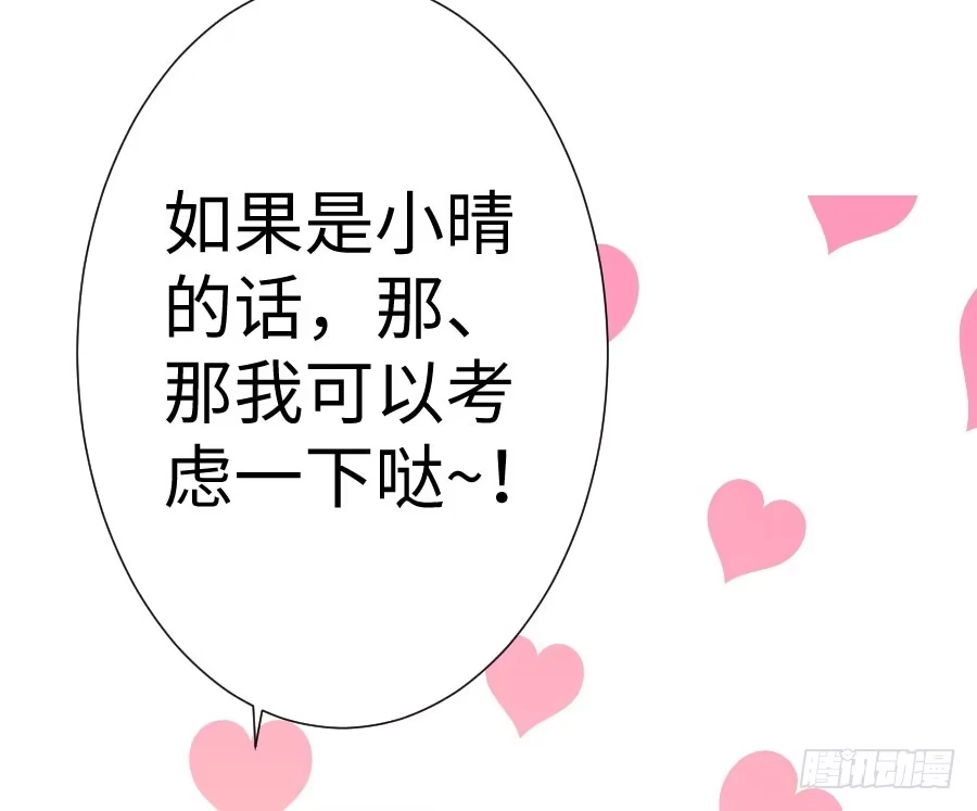 王的初拥 变身来得猝不及防 第66页