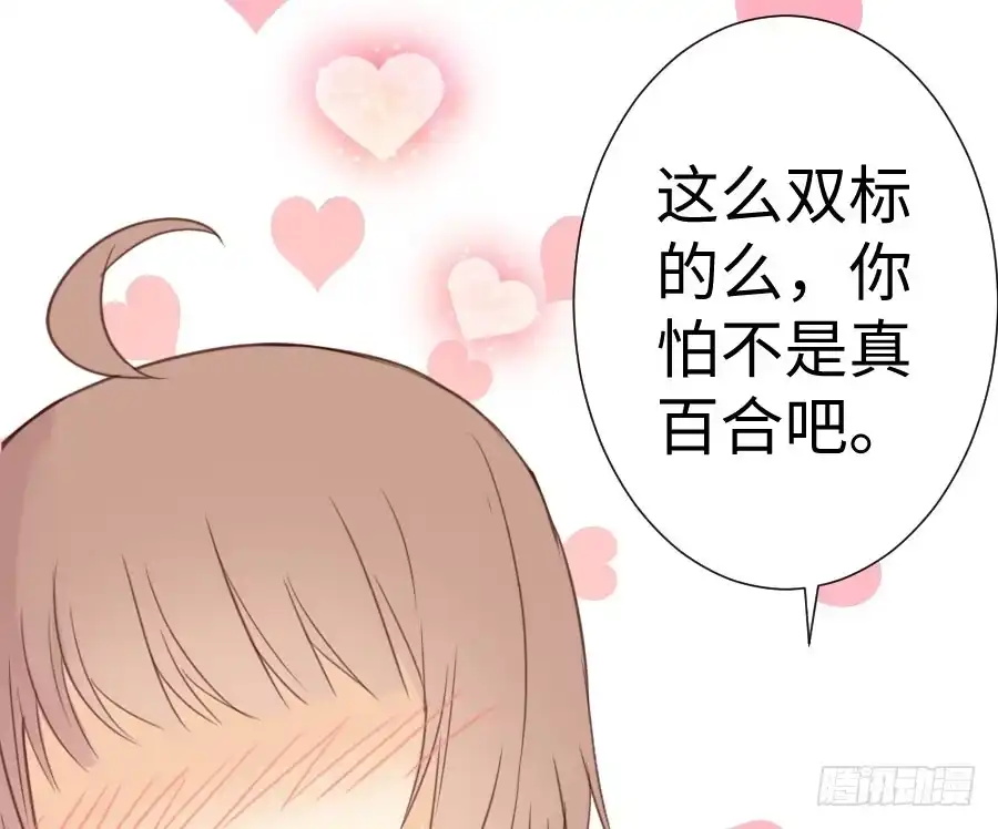 王的初拥 变身来得猝不及防 第67页