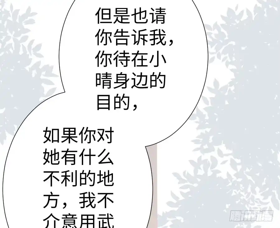 王的初拥 变身来得猝不及防 第7页