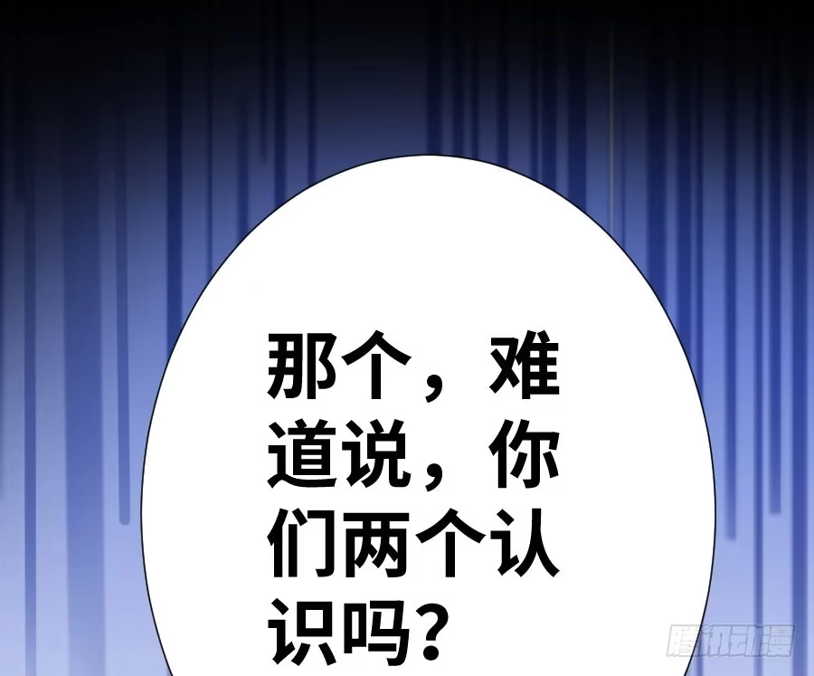 王的初拥 变身来得猝不及防 第70页