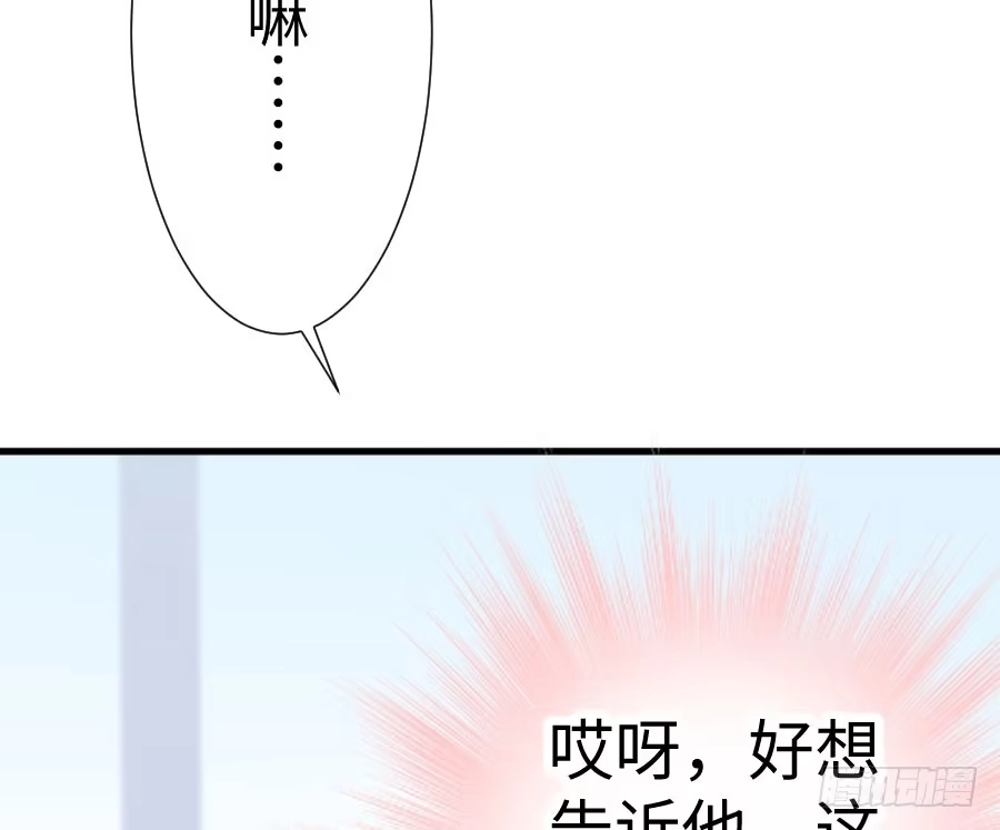 王的初拥 变身来得猝不及防 第74页