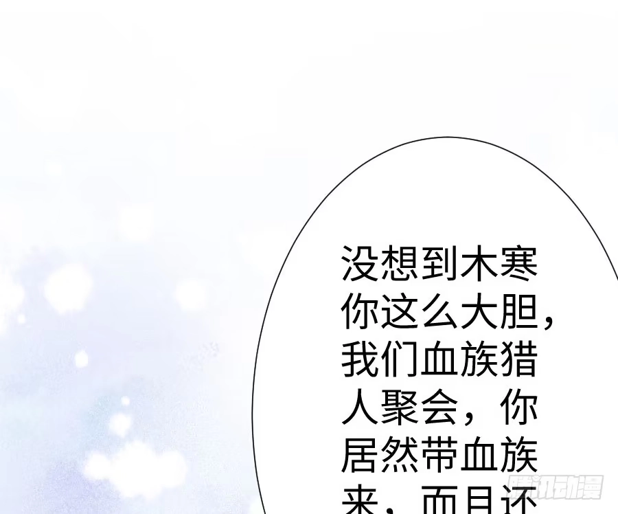 王的初拥 变身来得猝不及防 第80页