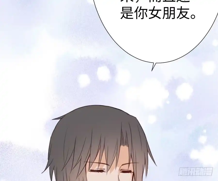 王的初拥 变身来得猝不及防 第81页