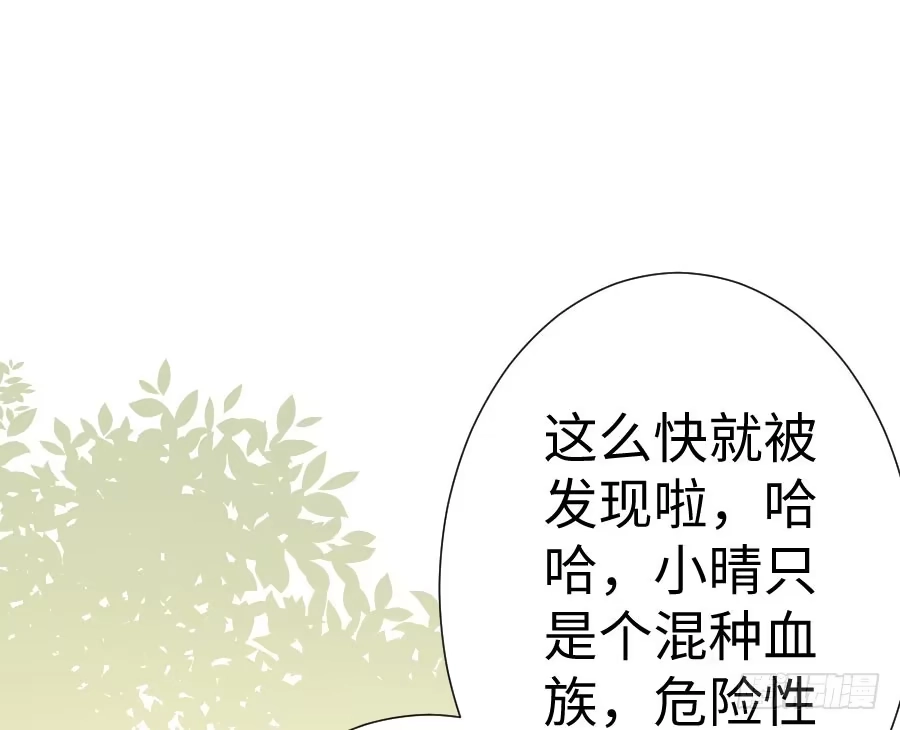 王的初拥 变身来得猝不及防 第86页