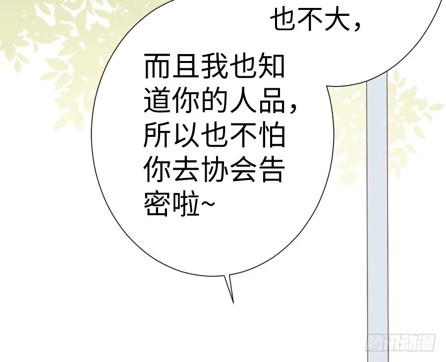 王的初拥 变身来得猝不及防 第87页