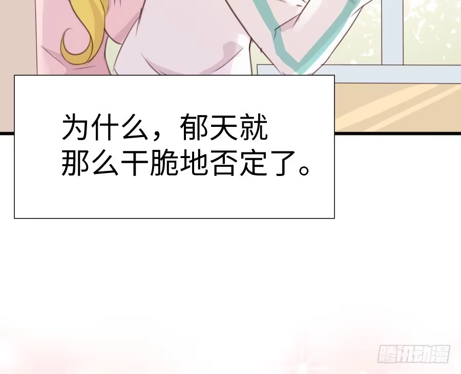 王的初拥 变身来得猝不及防 第89页