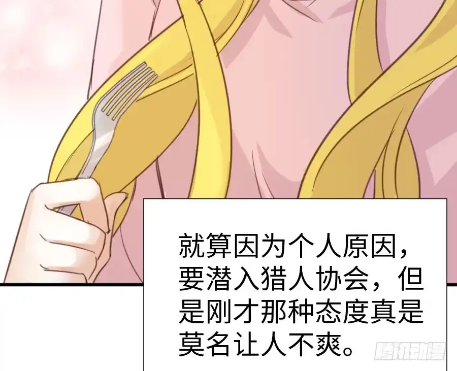 王的初拥 变身来得猝不及防 第92页