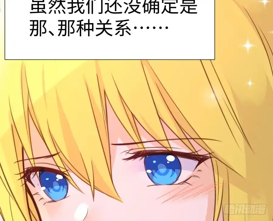 王的初拥 变身来得猝不及防 第94页
