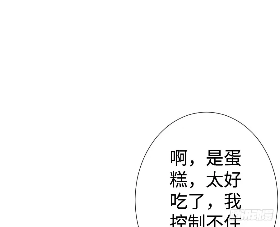 王的初拥 变身来得猝不及防 第98页
