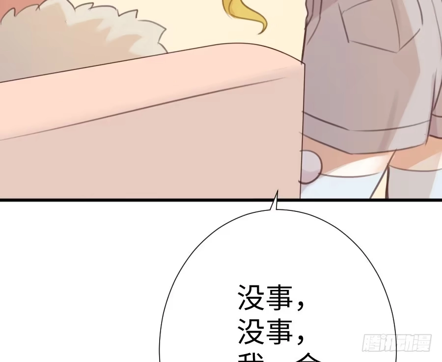 王的初拥 你指尖的味道 第10页