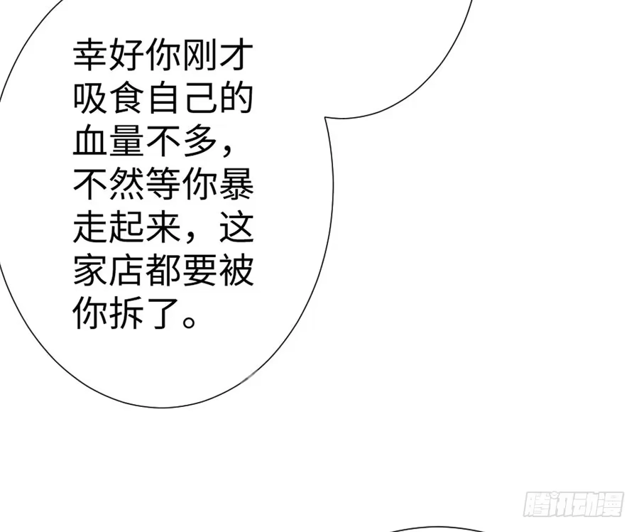 王的初拥 你指尖的味道 第101页