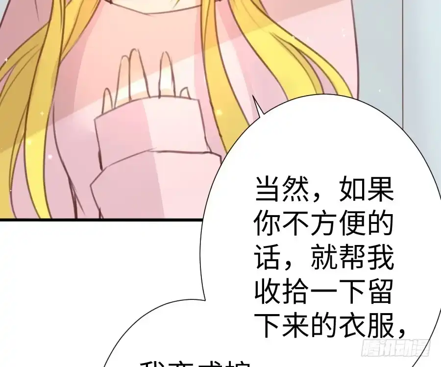 王的初拥 你指尖的味道 第104页