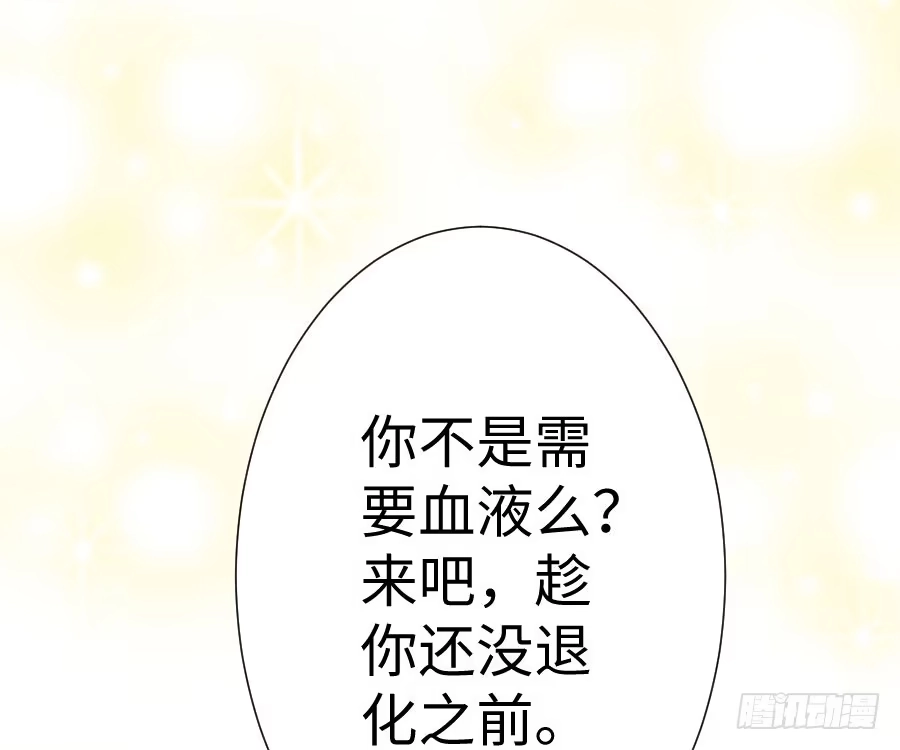 王的初拥 你指尖的味道 第111页