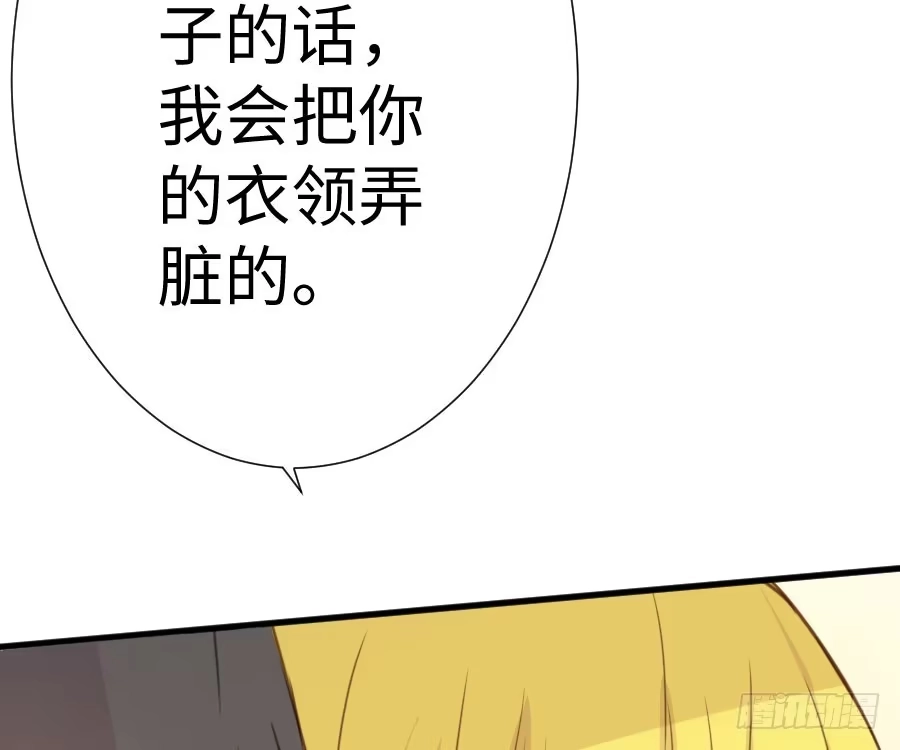 王的初拥 你指尖的味道 第116页