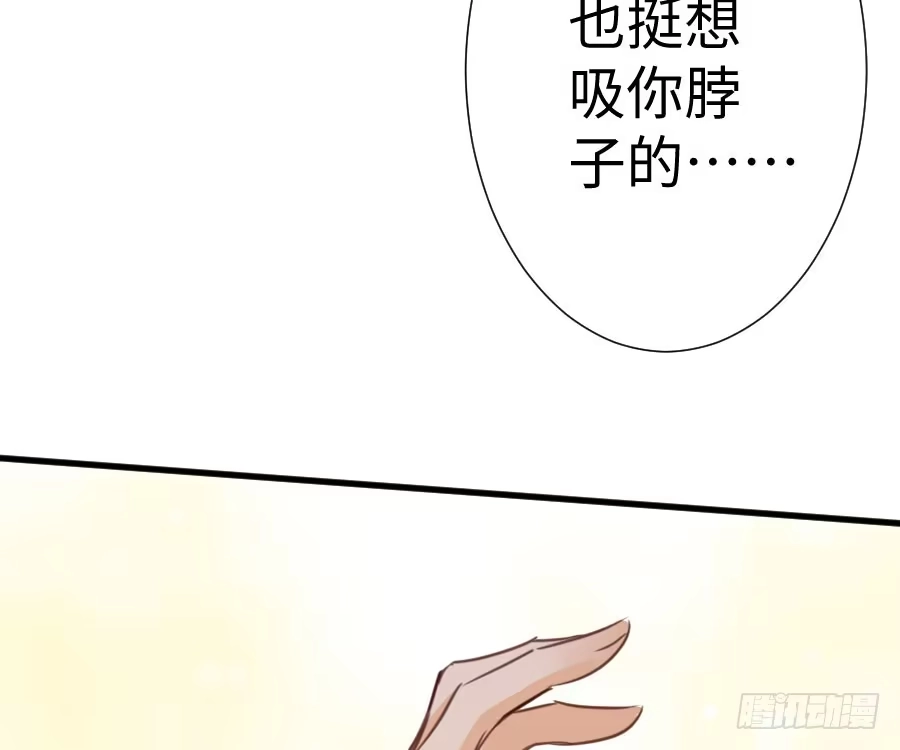 王的初拥 你指尖的味道 第118页