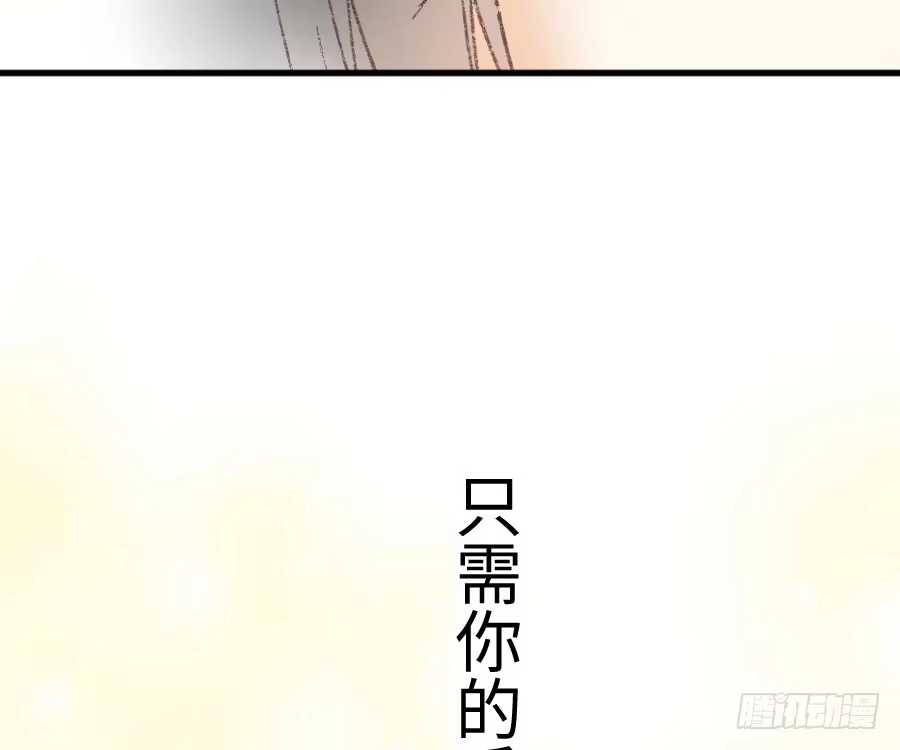 王的初拥 你指尖的味道 第121页