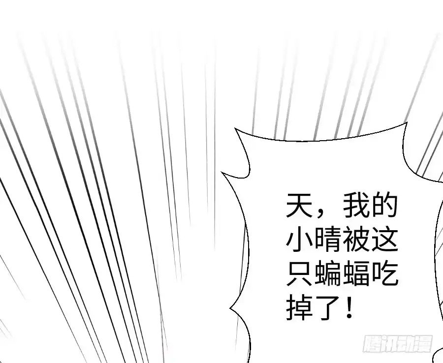 王的初拥 你指尖的味道 第19页