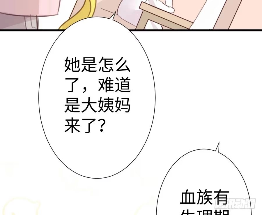 王的初拥 你指尖的味道 第25页