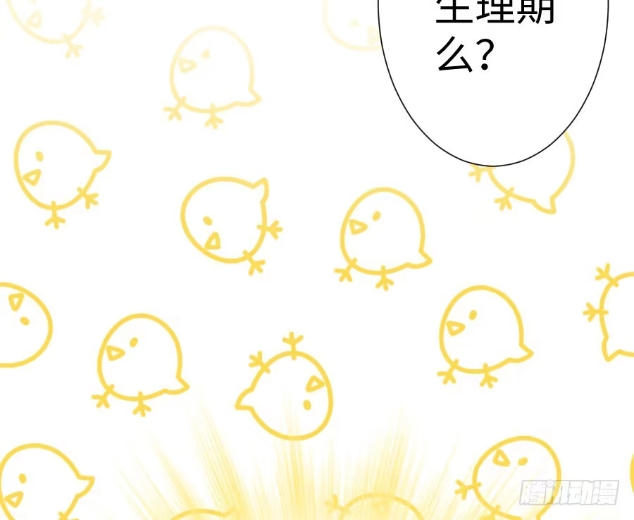 王的初拥 你指尖的味道 第26页