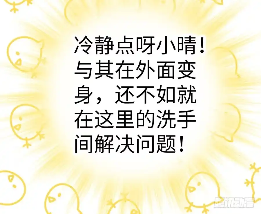 王的初拥 你指尖的味道 第27页