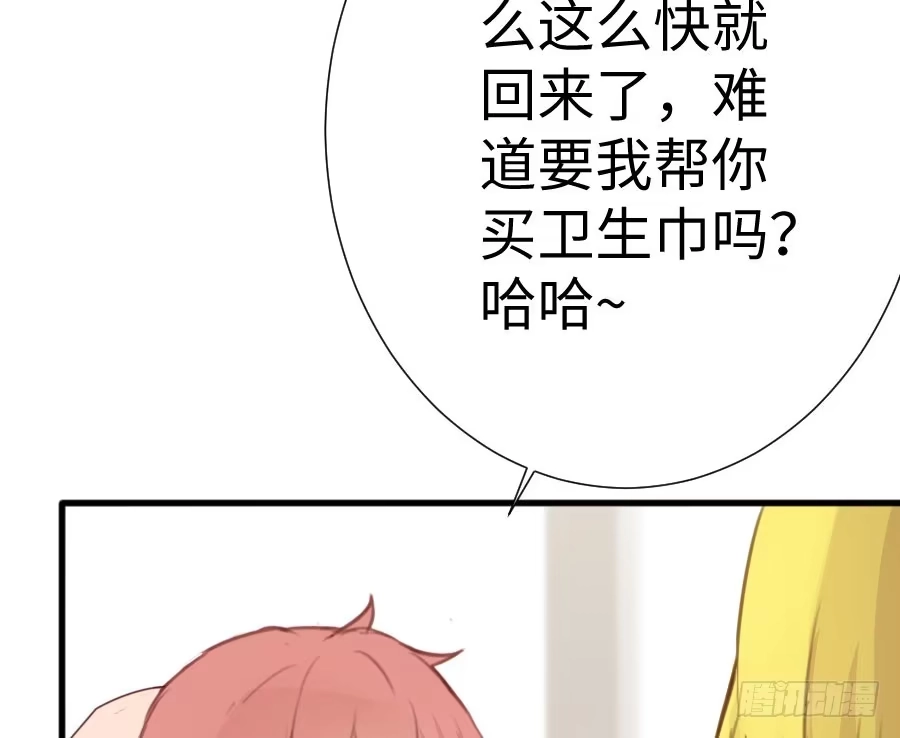 王的初拥 你指尖的味道 第34页