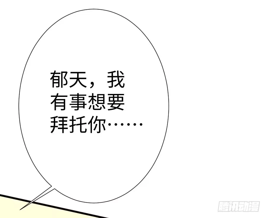 王的初拥 你指尖的味道 第37页