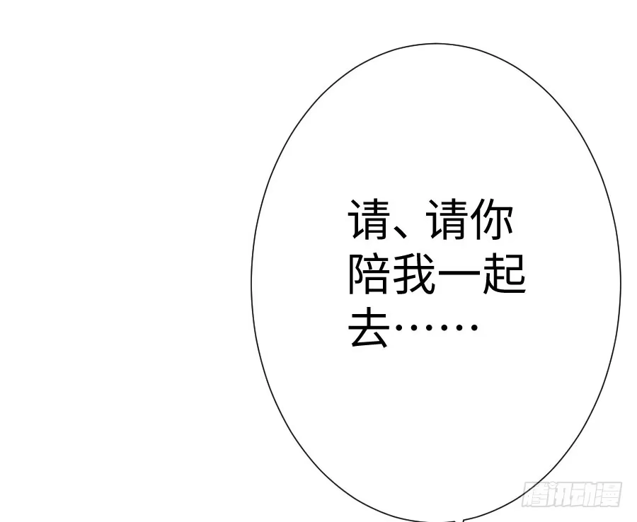 王的初拥 你指尖的味道 第41页