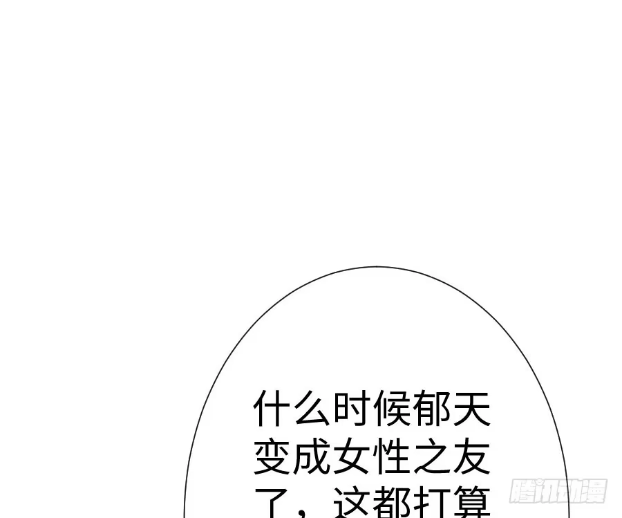 王的初拥 你指尖的味道 第51页
